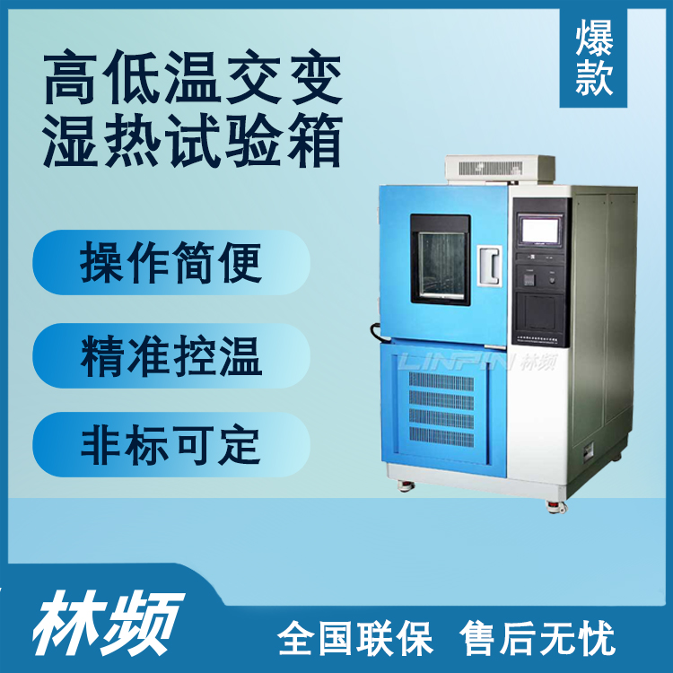 高低溫交變濕熱箱保障戶外智能穿戴設(shè)備